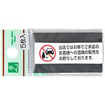 サインプレート(5枚入) 友屋