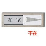 ドアサイン PL-51 友屋