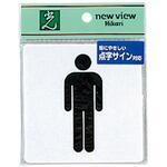 サインプレート トイレマーク 友屋