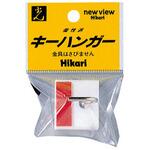 キーハンガー 友屋