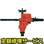 FRD-40R-11(修理) 【修理】中・大型ドリル 回転自在排気カバー付(不二空機)FRD-40R-11(修理) 修理