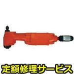 F-14CN-2(修理) 【修理】中・大型コーナードリル(不二空機)F-14CN-2(修理) 修理