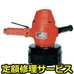 FV-9BH-4M(修理) 【修理】バーチカルグラインダー カップといし用(不二空機)FV-9BH-4M(修理) 修理
