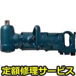 NAW-32LA(修理) 【修理】アングルインパクトレンチ 20179(日本ニューマチック工業)NAW-32LA(修理) 修理