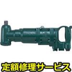 NAW-19A(修理) 【修理】アングルインパクトレンチ 20177(日本ニューマチック工業)NAW-19A(修理) 修理