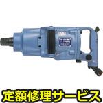 MI-4500GS(修理) 【修理】大型インパクトレンチ1(東空販売)MI-4500GS(修理) 修理