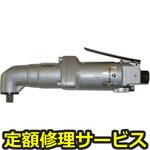 YD-600L(修理) 【修理】コーナードライバ(ヨコタ工業)YD-600L(修理) 修理