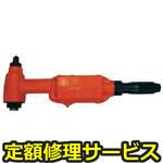 F-22RCR(修理) 【修理】中・大型コーナードリル(不二空機)F-22RCR(修理) 修理