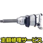 KW-385GL(修理) 【修理】インパクトレンチGL本体ローラ(空研)KW-385GL(修理) 修理
