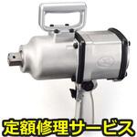 KW-40P(修理) 【修理】インパクトレンチ本体(空研)KW-40P(修理) 修理
