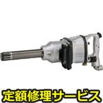 KW-385GLS(修理) 【修理】インパクトレンチGLS本体ローラ(空研)KW-385GLS(修理) 修理