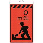 カラーコーン用標識コーンサインオレンジ高輝度反射  m先工事中 仙台銘板