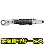 URW-12NB(修理) 【修理】ラチェットレンチ ストレート(瓜生製作)URW-12NB(修理) 修理