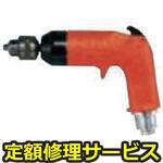 FT-6BX-1(D)(修理) 【修理】タッパー 後方排気型(不二空機)修理)FT-6BX-1(D)(修理) 修理