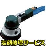 UP-25NB(修理) 【修理】サンダ(瓜生製作)UP-25NB(修理) 修理
