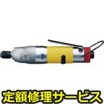 UL40SD(TM)(修理) 【修理】オイルパルスレンチ(瓜生製作)修理)UL40SD(TM)(修理) 修理