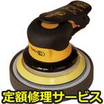 MS-780WP(修理) 【修理】ワックスポリッシャー(東空販売)MS-780WP(修理) 修理