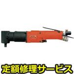 FW-8SCH-2(修理) 【修理】インパクトレンチ コーナータイプ(不二空機)FW-8SCH-2(修理) 修理