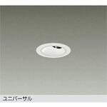 LEDダウンライト DAIKO(大光電機)