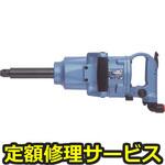 MI-2500GL(修理) 【修理】インパクトレンチ3/4(東空販売)MI-2500GL(修理) 修理