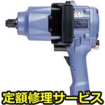 MI-2500P(修理) 【修理】インパクトレンチ3/4(東空販売)MI-2500P(修理) 修理