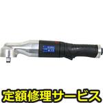 MI-1500-A(修理) 【修理】アングルインパクトレンチ(東空販売)MI-1500-A(修理) 修理