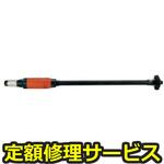FG-3HY-1A(修理) 【修理】長軸ストレートグラインダー 内面研削用(といしカバー無し)(不二空機)FG-3HY-1A(修理) 修理