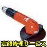 FA-30X-2(修理) 【修理】高速アングルグラインダー 後方排気型(不二空機)FA-30X-2(修理) 修理