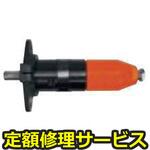 F-8SMA-12(修理) 【修理】エアーモーター 右回転専用フランジ付(不二空機)F-8SMA-12(修理) 修理