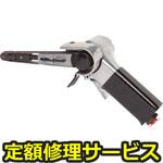 MS-10B(修理) 【修理】ベルトサンダ(東空販売)MS-10B(修理) 修理