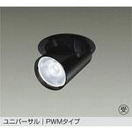 LEDダウンライト DAIKO(大光電機)