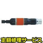 FG-50HX-2(修理) 【修理】軸付といし・カッター用高速ベビーグラインダー 後方排気型(不二空機)FG-50HX-2(修理) 修理