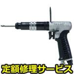 US-LT31PB-05(修理) 【修理】トルクコントロール スクリュドライバ(ピストルタイプ)(瓜生製作)US-LT31PB-05(修理) 修理