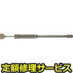 TFC-257K1-600(修理) 【修理】ケレンハンマ(東空販売)TFC-257K1-600(修理) 修理