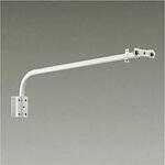 LZA-93574E L900タイプL形アーム DAIKO(大光電機)