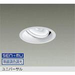 LEDダウンライト DAIKO(大光電機) 【通販モノタロウ】