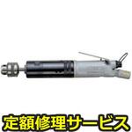 UT-60S-07(修理) 【修理】タッパ(瓜生製作)UT-60S-07(修理) 修理