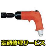 FT-6BX-1(T)(修理) 【修理】タッパー 後方排気型(不二空機)修理)FT-6BX-1(T)(修理) 修理