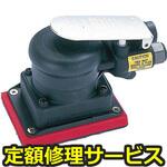 MS-630N4-H(修理) 【修理】オービタルサンダ 非吸塵式 フックフェース マジック式(東空販売)MS-630N4-H(修理) 修理