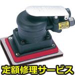 MS-630WP(修理) 【修理】ウィンドウポリッシャー(東空販売)MS-630WP(修理) 修理