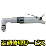 UD-60S-29C(修理) 【修理】小型ドリル(アングルタイプ)(瓜生製作)UD-60S-29C(修理) 修理
