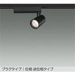 LEDスポットライト DAIKO(大光電機)