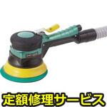 DAC-05ASA(修理) 【修理】吸塵式デュアルアクションサンダー(のり付きパッド)(空研)DAC-05ASA(修理) 修理