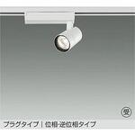 LEDスポットライト DAIKO(大光電機)