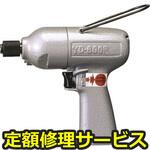 YD-600PBZ(修理) 【修理】ドライバ(ヨコタ工業)YD-600PBZ(修理) 修理
