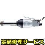 BRH-5US(H)(修理) 【修理】リベッティングハンマ(瓜生製作)修理)BRH-5US(H)(修理) 修理