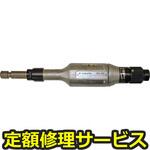 GS-2EC(修理) 【修理】グラインダ(ヨコタ工業)GS-2EC(修理) 修理