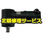 CA-14A(修理) 【修理】コーナーアタッチメント(不二空機)CA-14A(修理) 修理