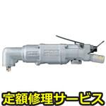 UW-6CSHRK(修理) 【修理】インパクトレンチ(コーナータイプ)(瓜生製作)UW-6CSHRK(修理) 修理