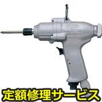 UW-6SLRDK(修理) 【修理】インパクトレンチ(ピストルタイプ)(瓜生製作)UW-6SLRDK(修理) 修理